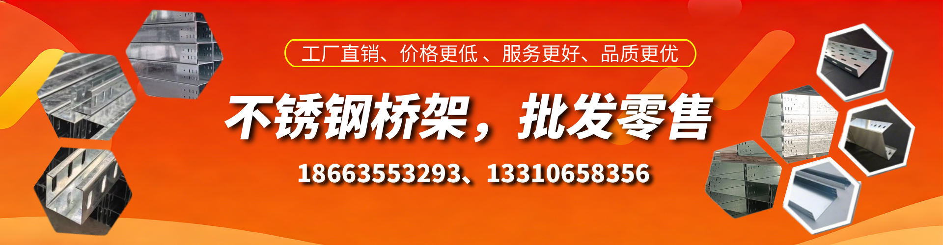 佛山不锈钢桥架厂家